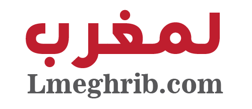 المغرب